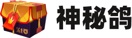 快递小鸽